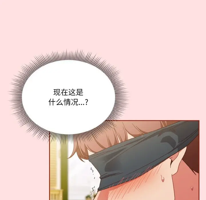 漫画《天降美差》第20话第71张图