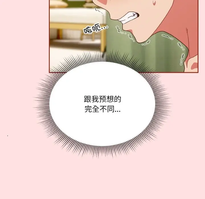 漫画《天降美差》第20话第72张图