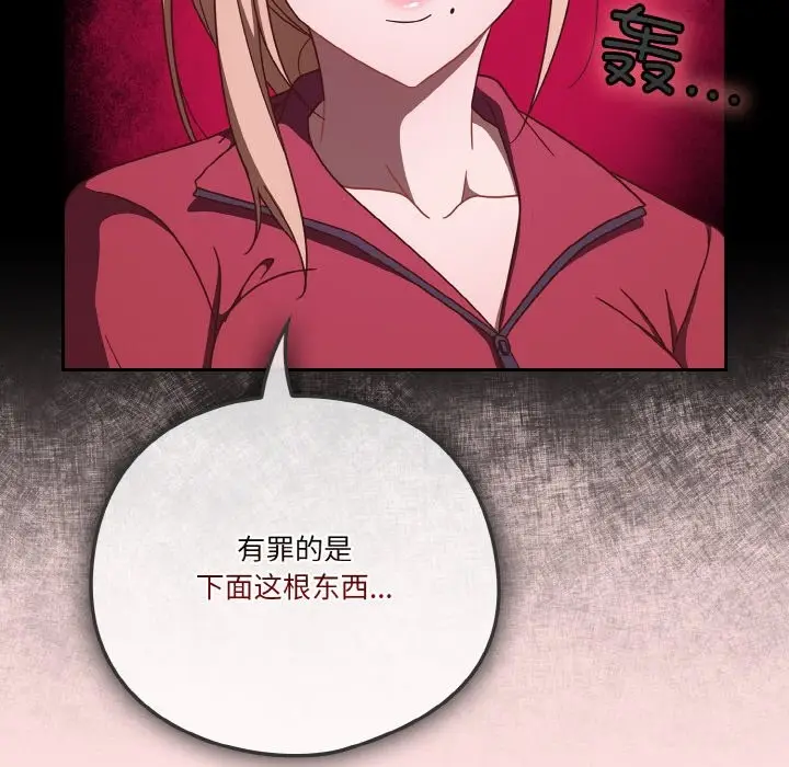 漫画《天降美差》第20话第82张图
