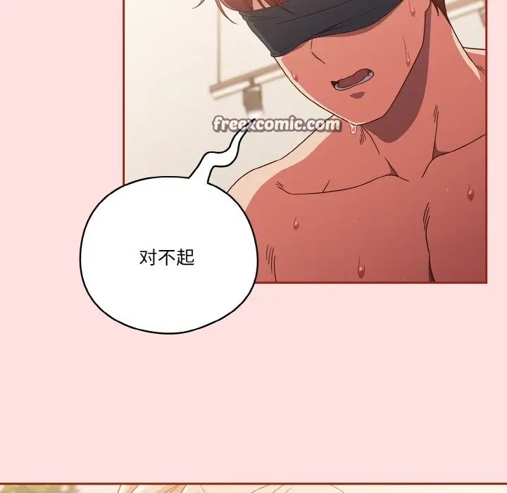 漫画《天降美差》第20话第84张图