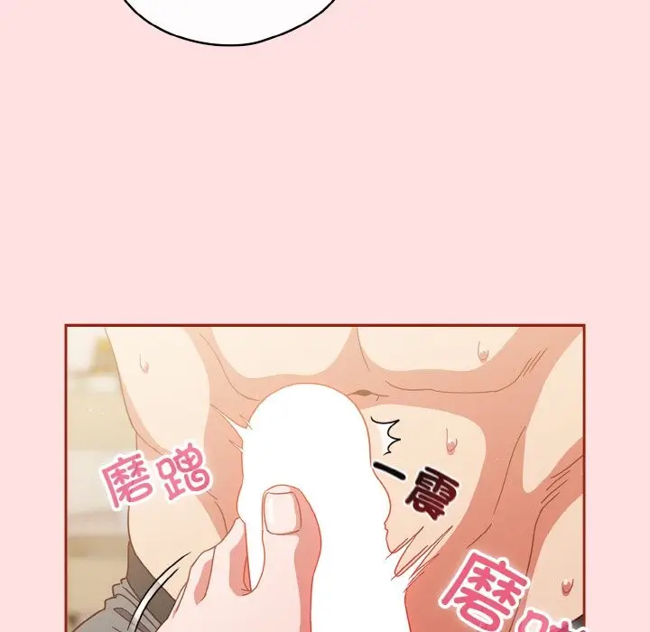 漫画《天降美差》第20话第95张图