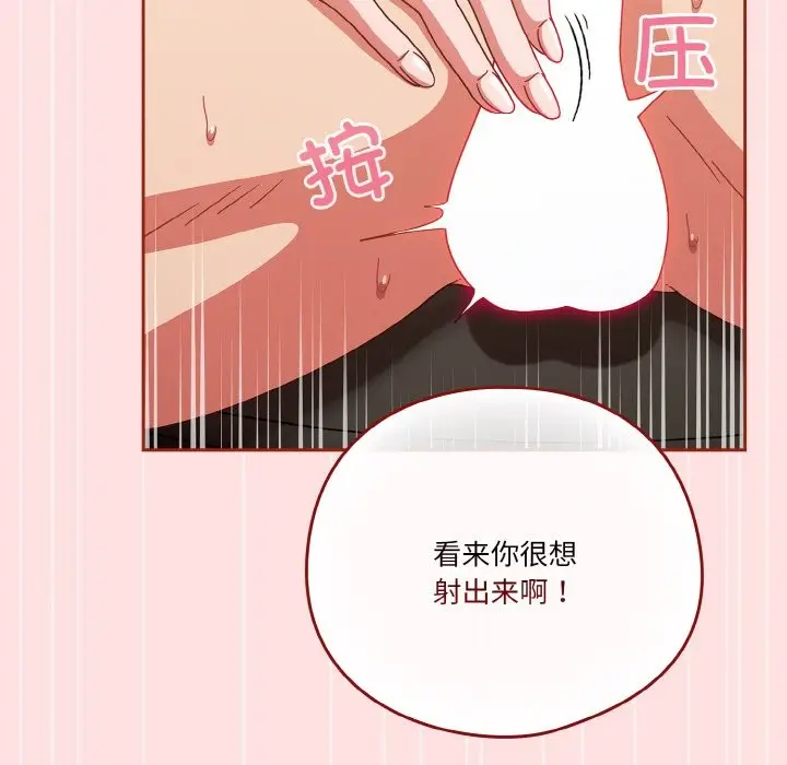 漫画《天降美差》第21话第100张图