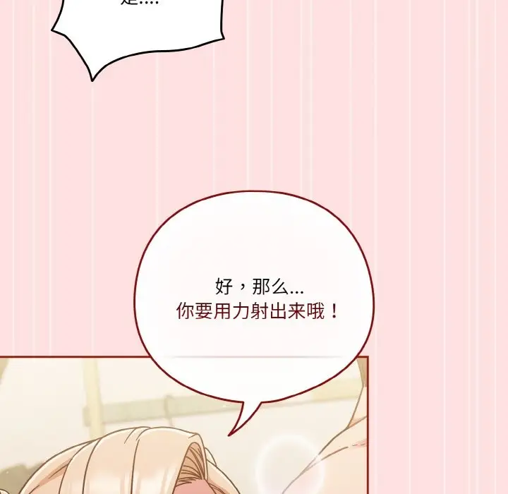 漫画《天降美差》第21话第103张图