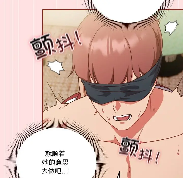 漫画《天降美差》第21话第106张图