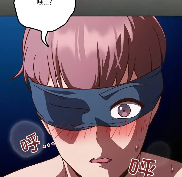 漫画《天降美差》第21话第112张图
