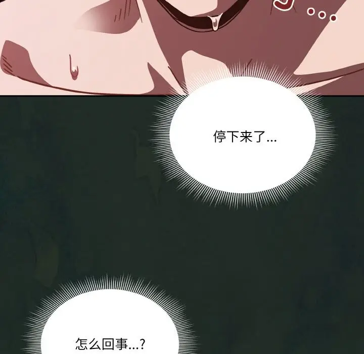 漫画《天降美差》第21话第113张图