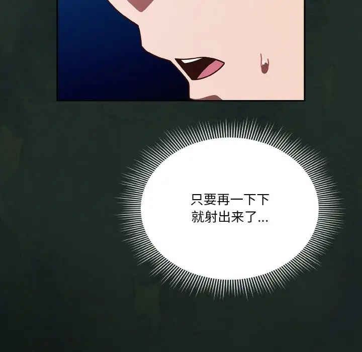 漫画《天降美差》第21话第115张图