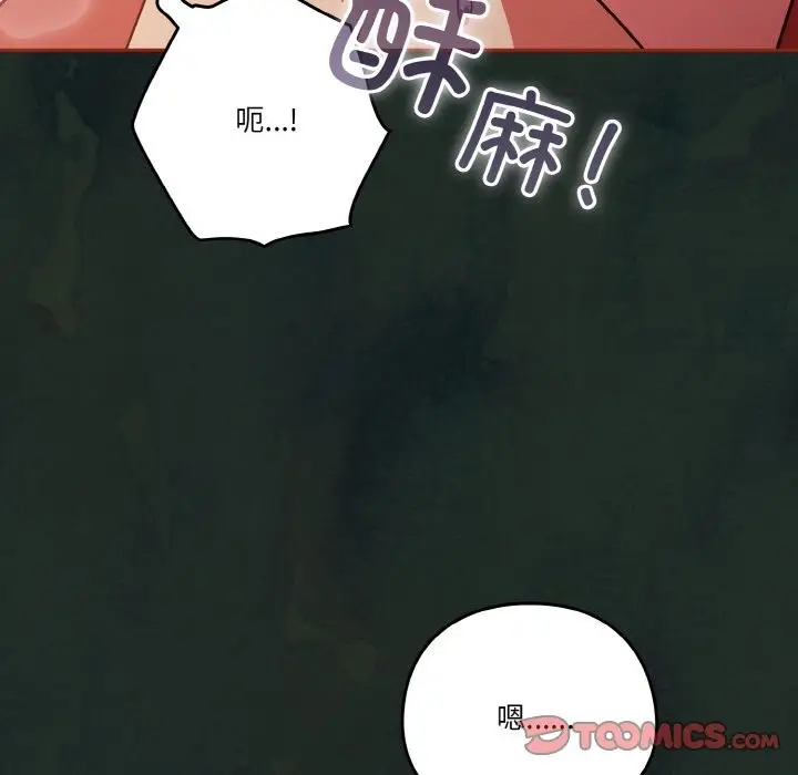 漫画《天降美差》第21话第120张图