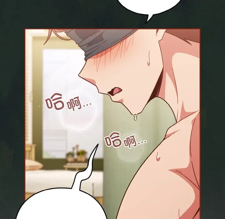 漫画《天降美差》第21话第121张图