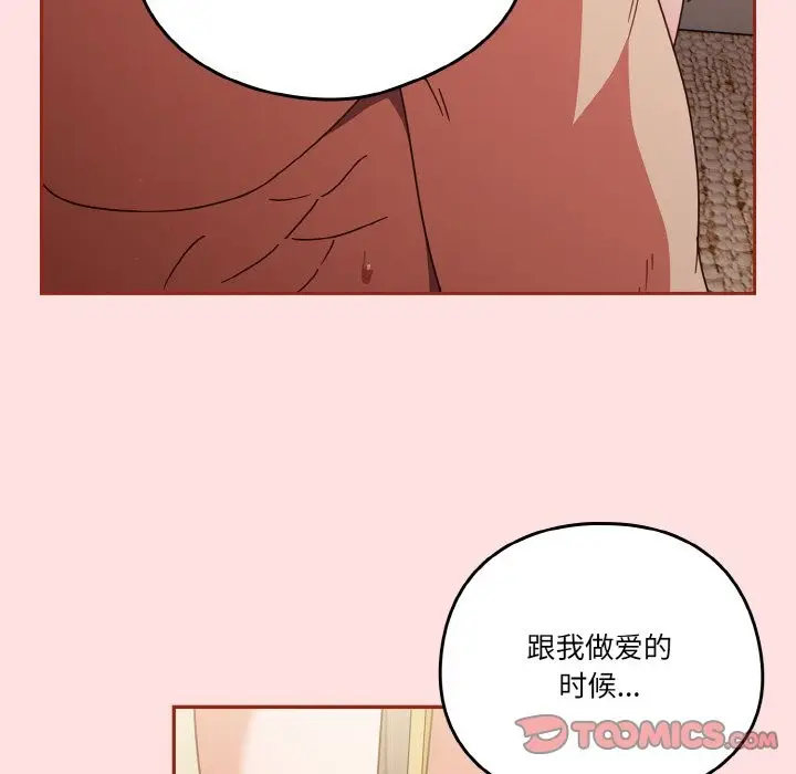 漫画《天降美差》第21话第129张图