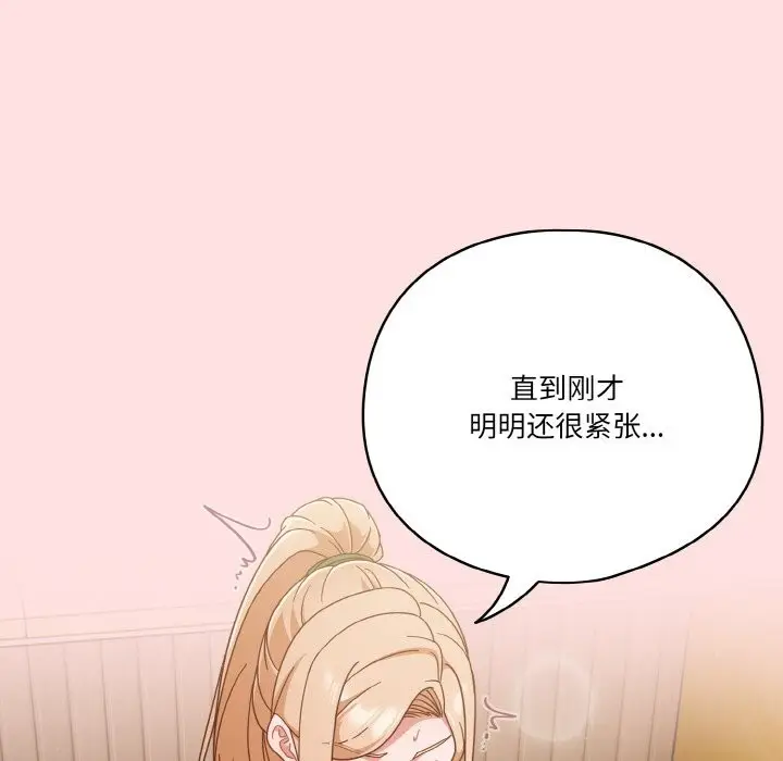 漫画《天降美差》第21话第13张图