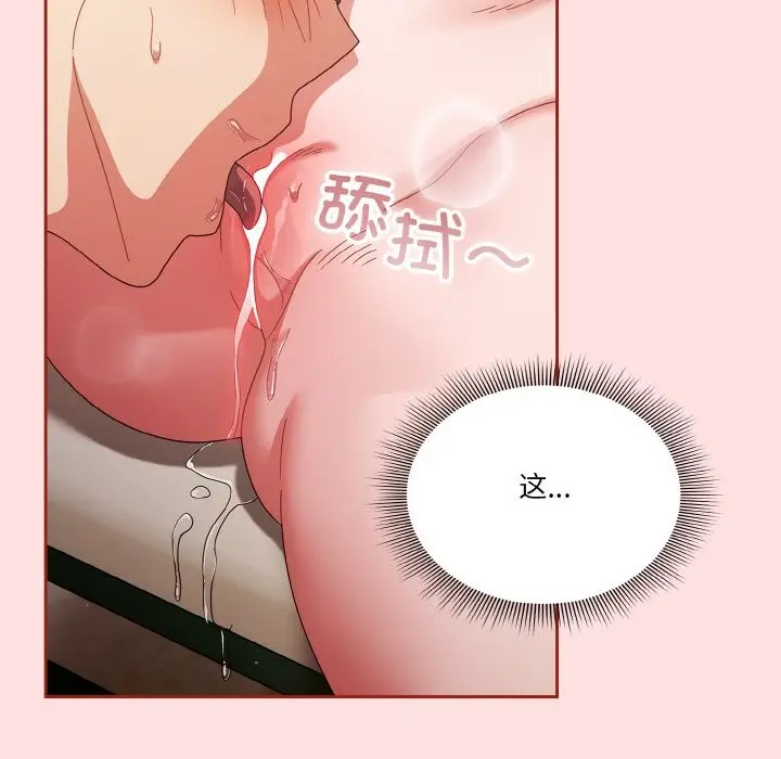 漫画《天降美差》第21话第17张图