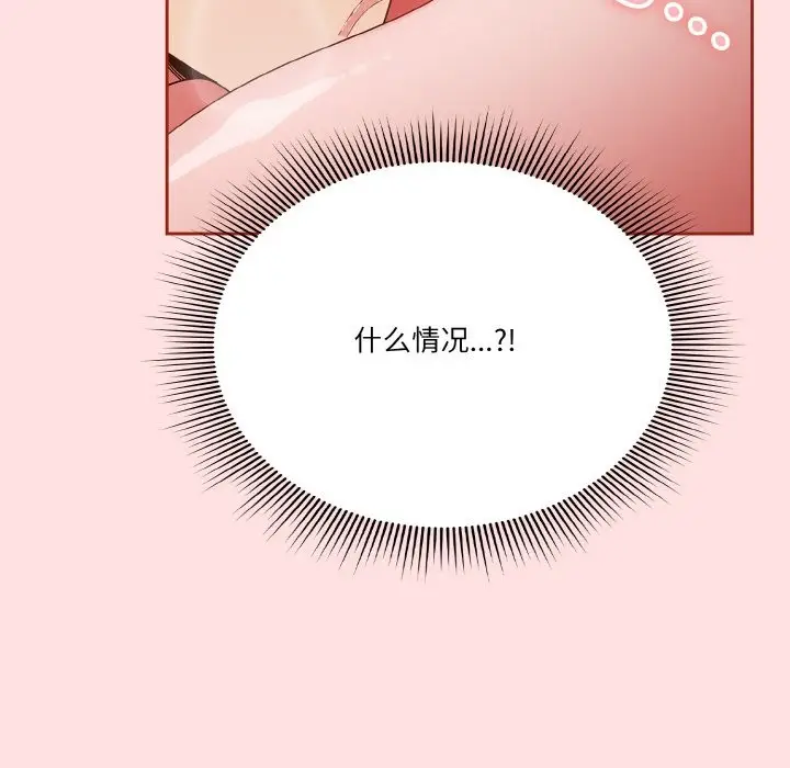 漫画《天降美差》第21话第19张图
