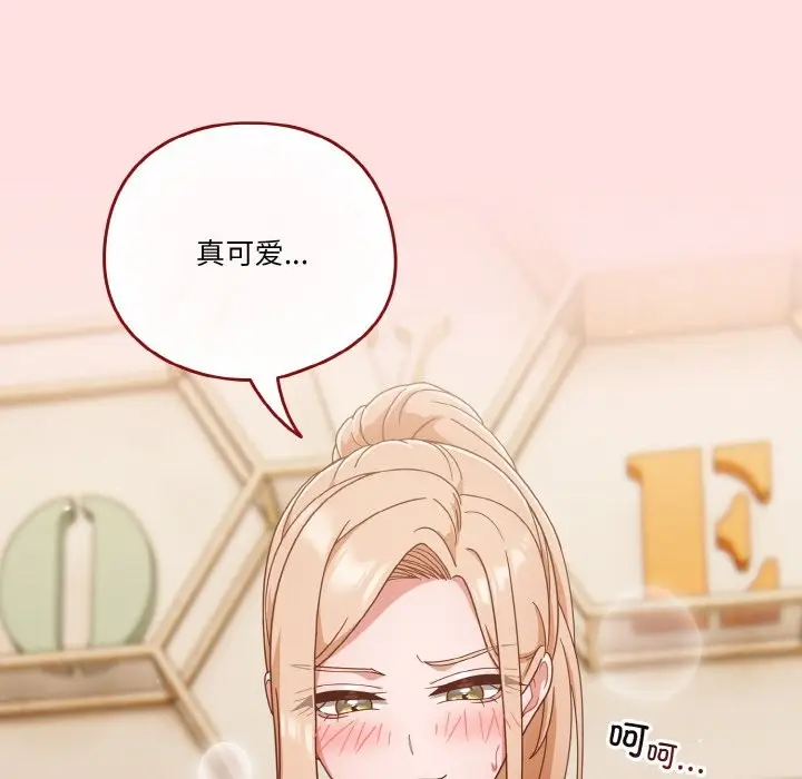 漫画《天降美差》第21话第20张图