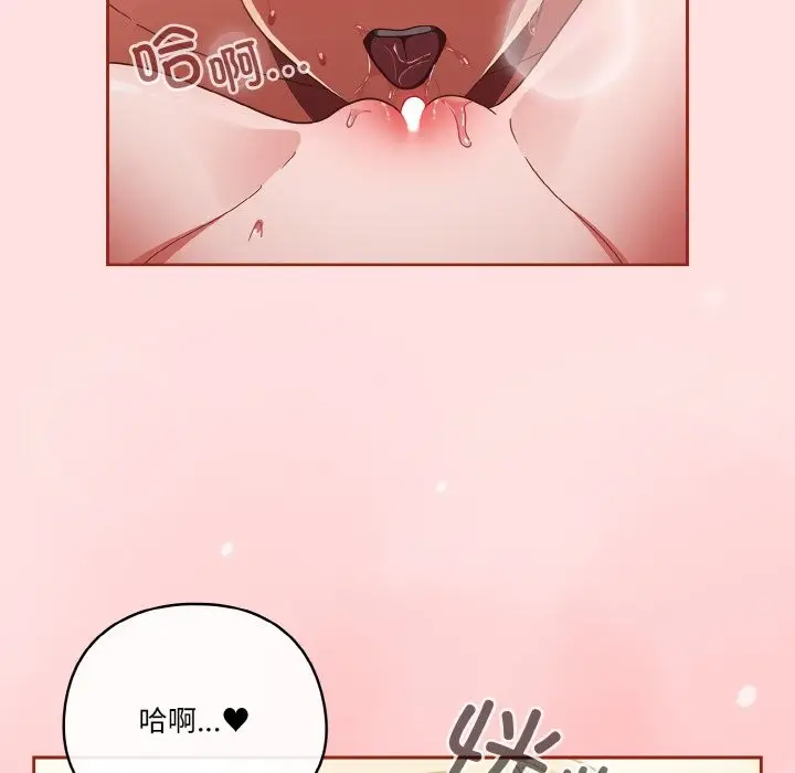 漫画《天降美差》第21话第24张图