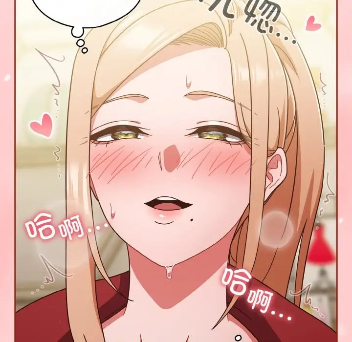 漫画《天降美差》第21话第25张图