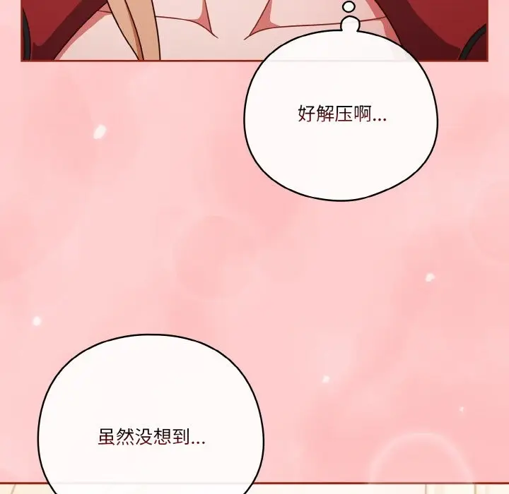 漫画《天降美差》第21话第26张图