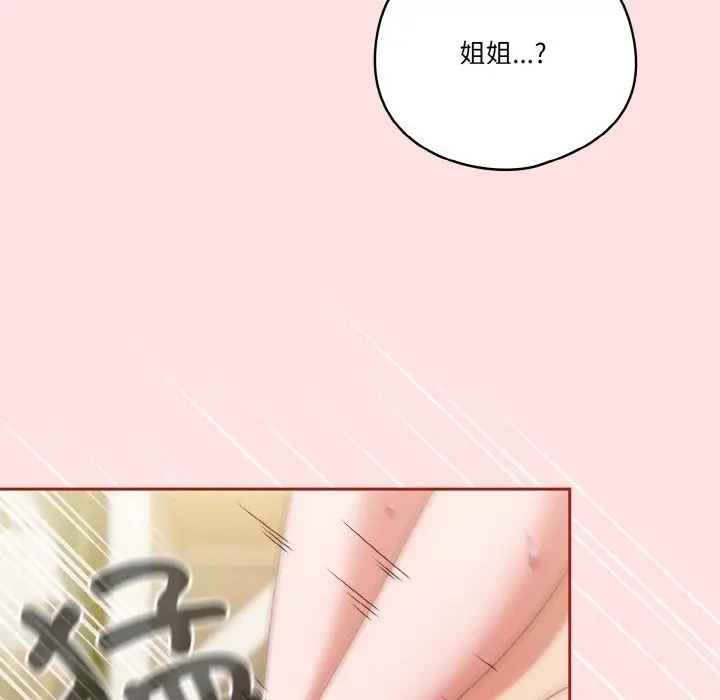 漫画《天降美差》第21话第32张图
