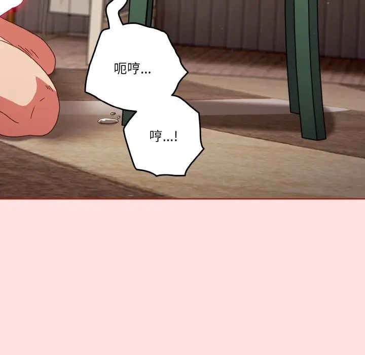 漫画《天降美差》第21话第37张图
