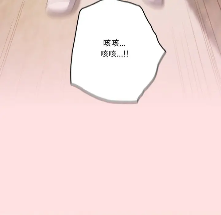漫画《天降美差》第21话第47张图