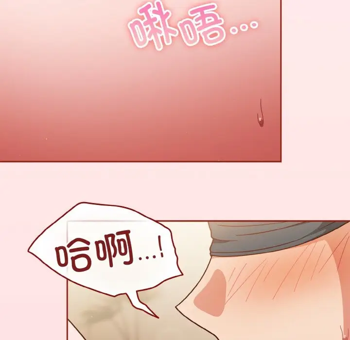 漫画《天降美差》第21话第5张图