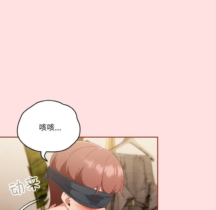 漫画《天降美差》第21话第51张图