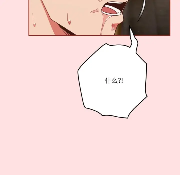 漫画《天降美差》第21话第54张图