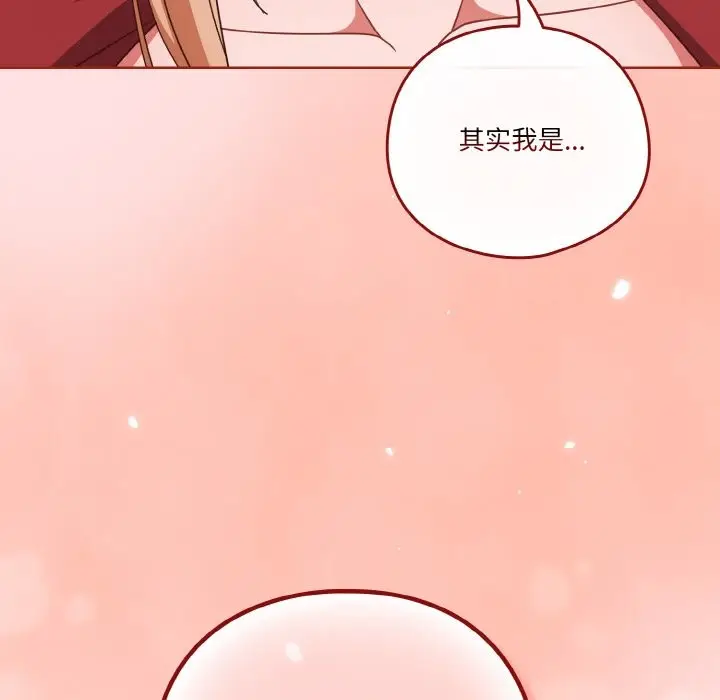 漫画《天降美差》第21话第58张图