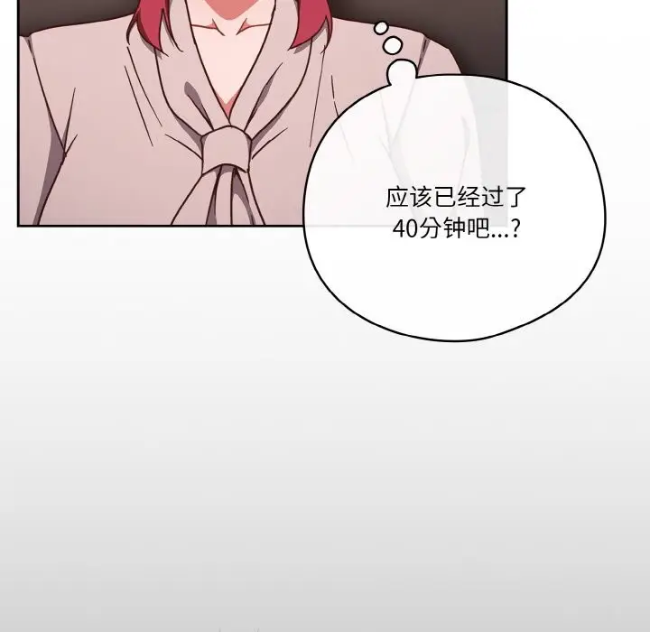 漫画《天降美差》第21话第69张图