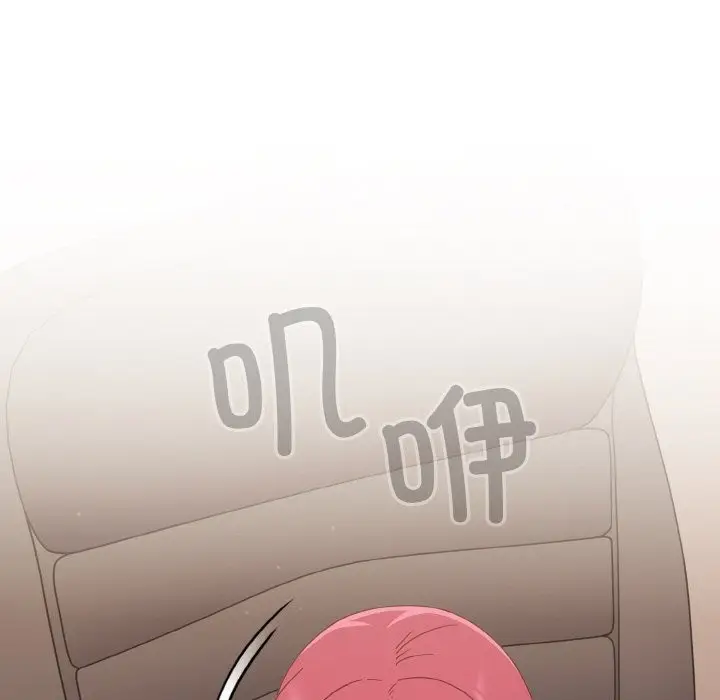 漫画《天降美差》第21话第79张图
