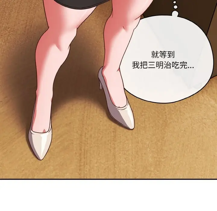 漫画《天降美差》第21话第90张图
