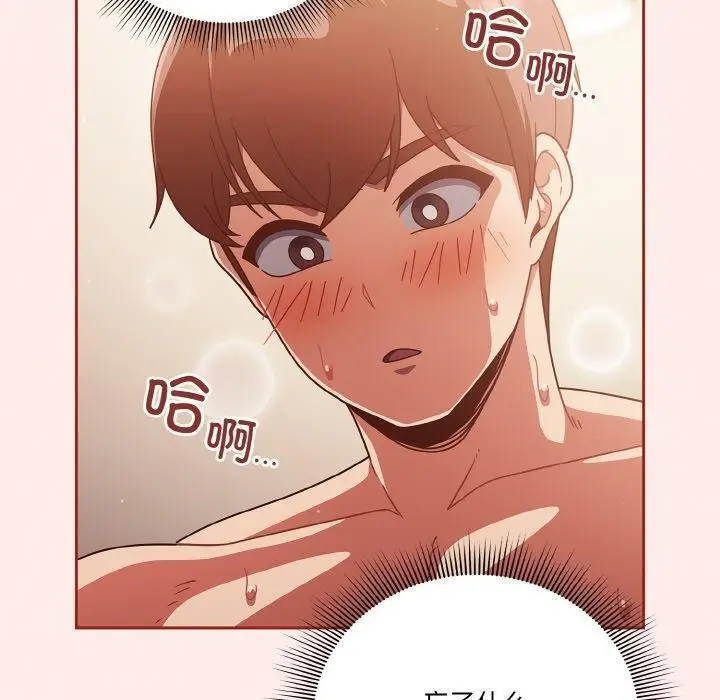漫画《天降美差》第23话第10张图