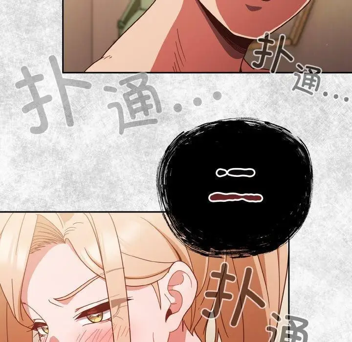 漫画《天降美差》第23话第100张图