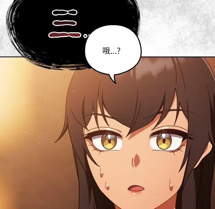 漫画《天降美差》第23话第102张图