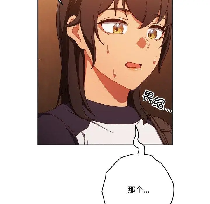 漫画《天降美差》第23话第119张图