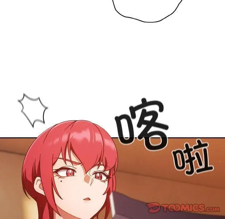 漫画《天降美差》第23话第120张图