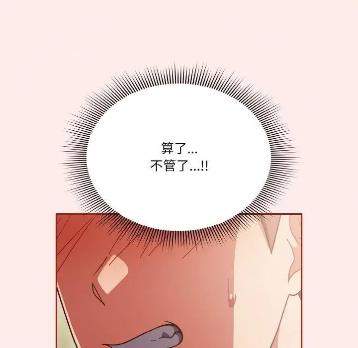 漫画《天降美差》第23话第13张图