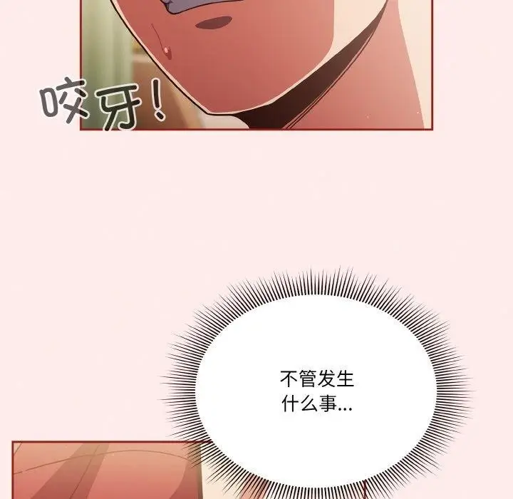 漫画《天降美差》第23话第14张图