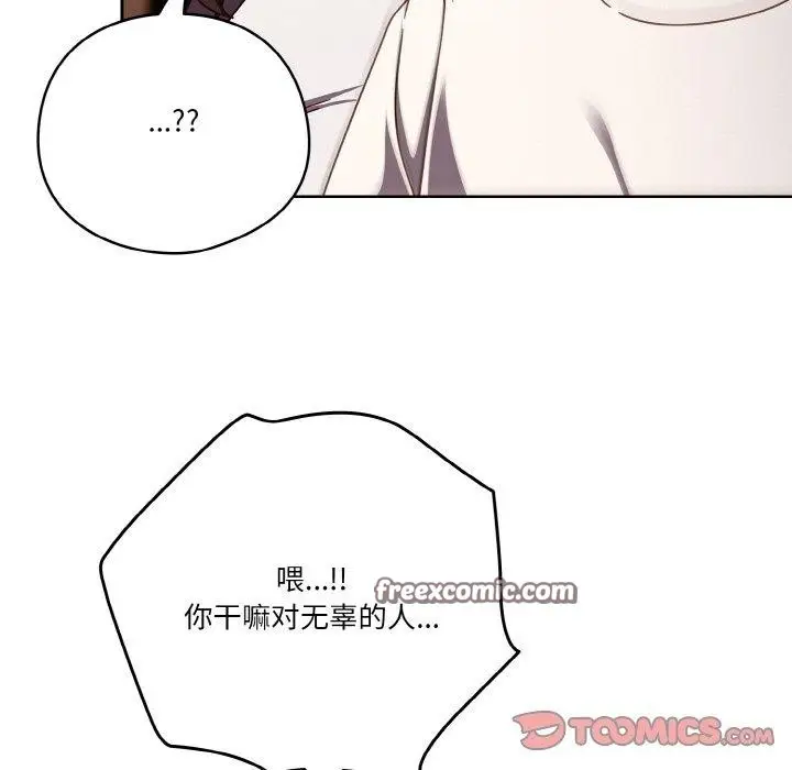 漫画《天降美差》第23话第147张图