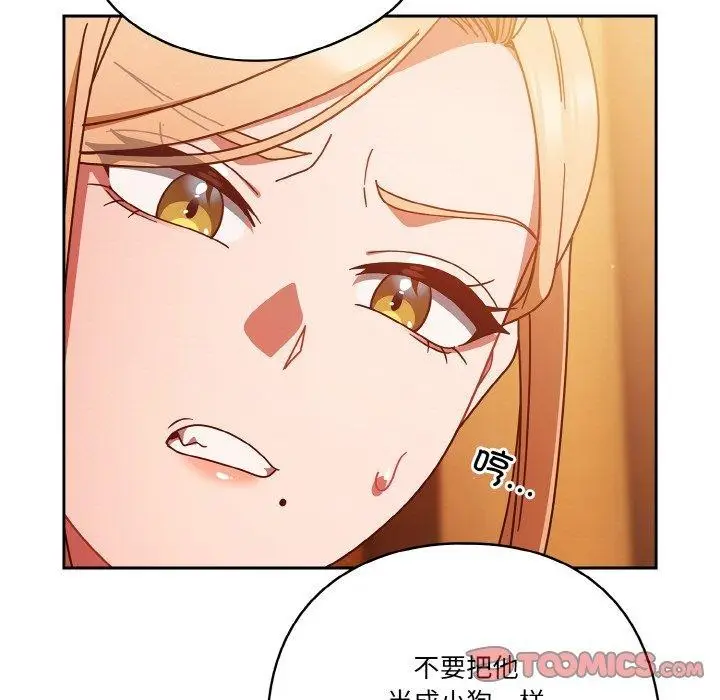 漫画《天降美差》第23话第153张图