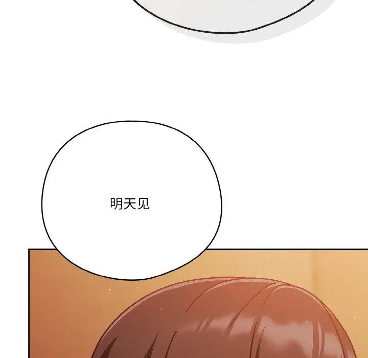 漫画《天降美差》第23话第162张图