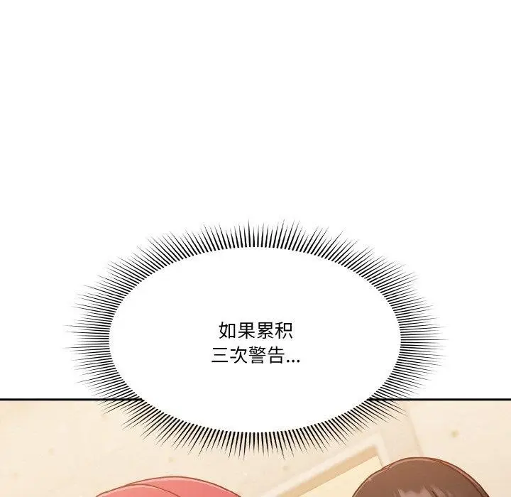 漫画《天降美差》第23话第169张图