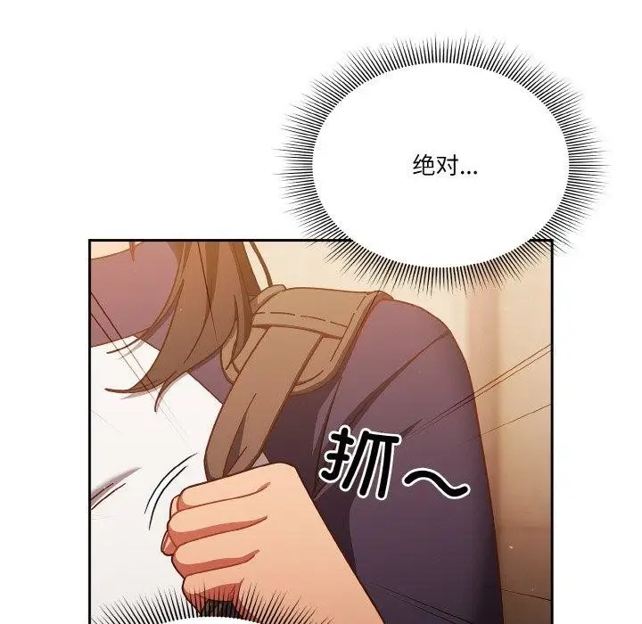漫画《天降美差》第23话第172张图