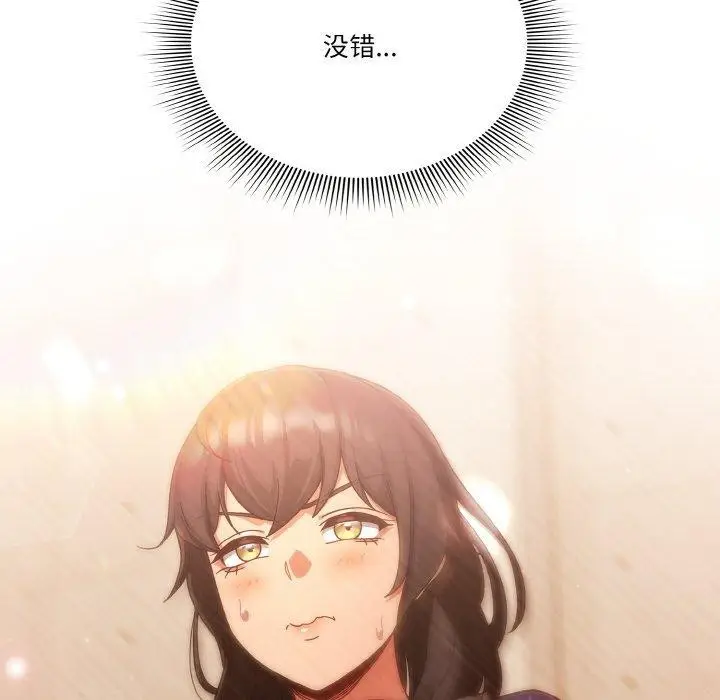 漫画《天降美差》第23话第174张图