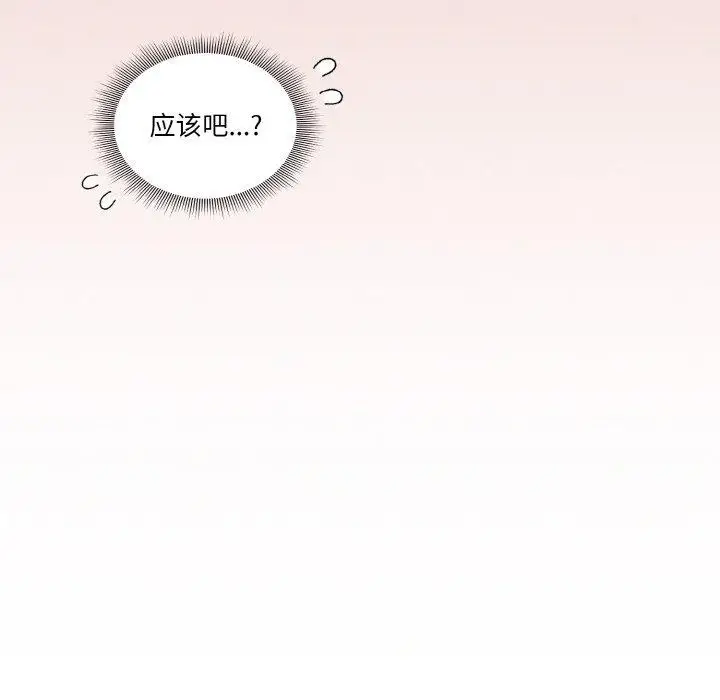 漫画《天降美差》第23话第178张图