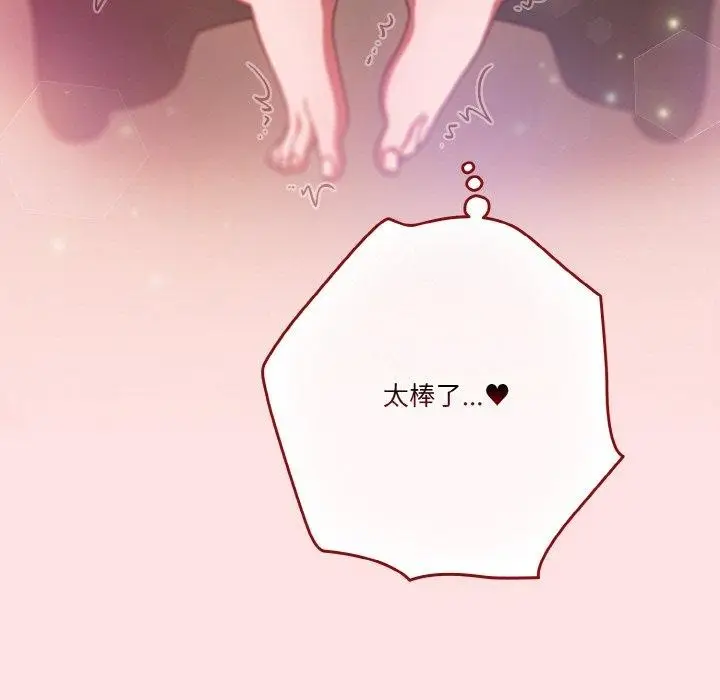 漫画《天降美差》第23话第25张图