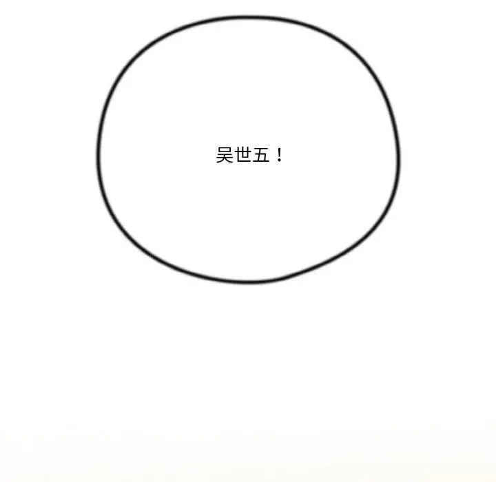 漫画《天降美差》第23话第36张图