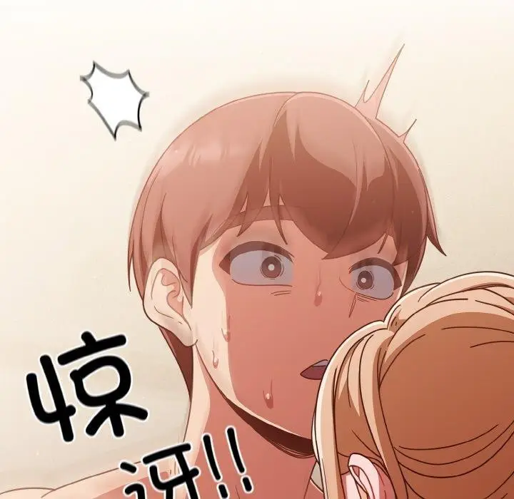 漫画《天降美差》第23话第37张图
