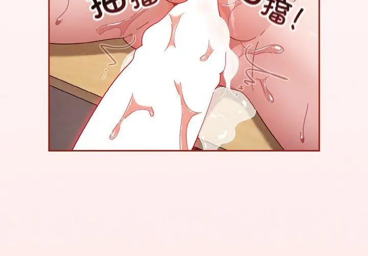漫画《天降美差》第23话第4张图
