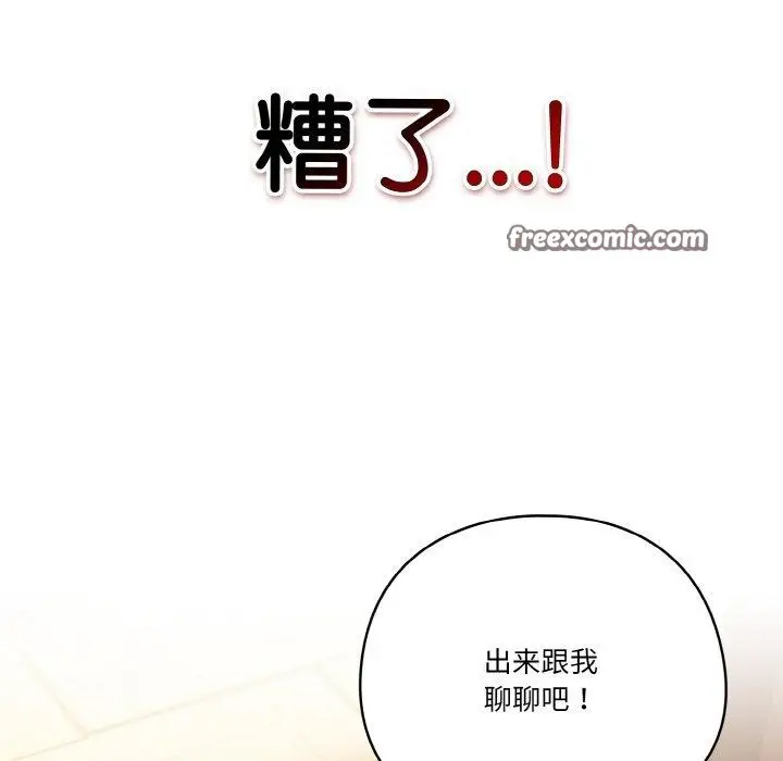 漫画《天降美差》第23话第42张图